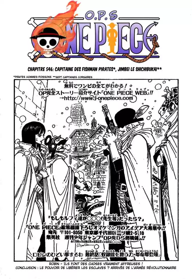 Jinbe le Grand Corsaire, capitaine de l'équipage des hommes poissons