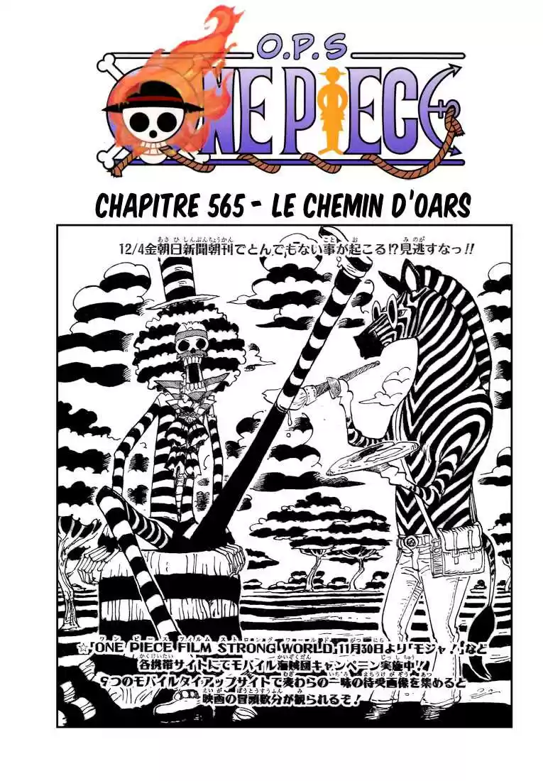 La voie tracée par Oz