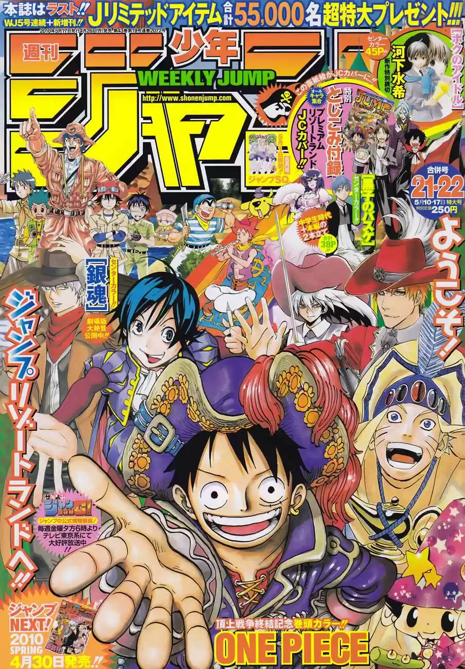 Luffy et Ace