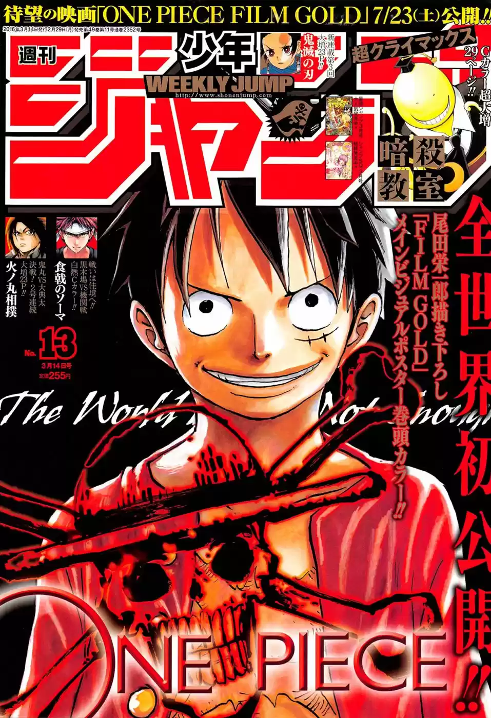 Raizo de la brume