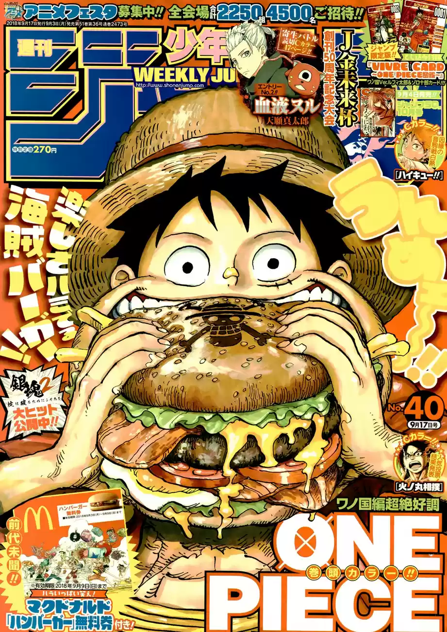 Combat de sumo au pays des Wa