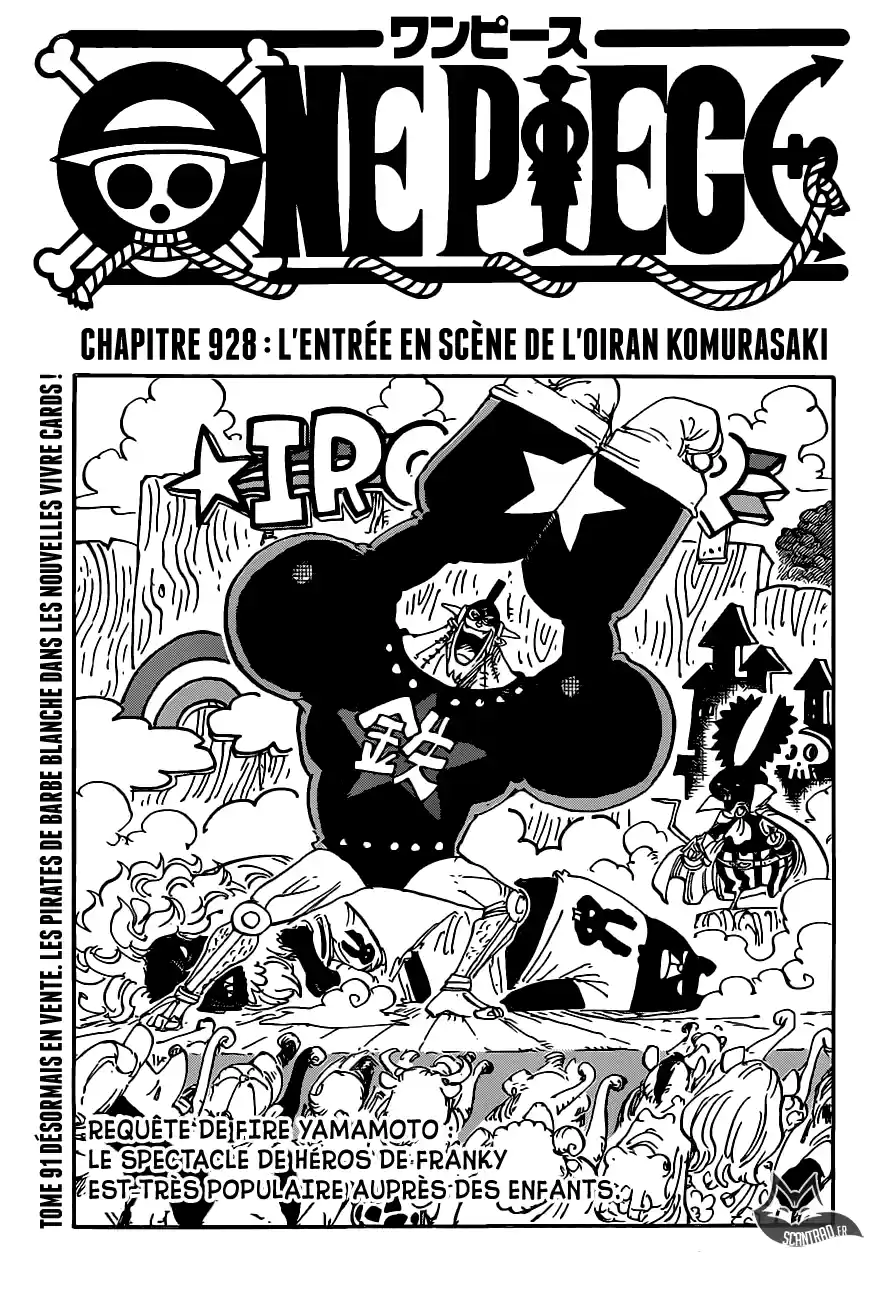 La grande courtisane Komurosaki