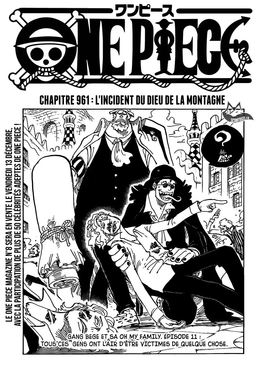 L'incident du dieu de la montagne